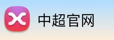 中超官网 Logo